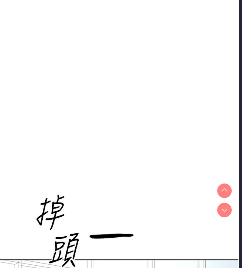 鲁蛇社畜的金手指 第11话 第84页
