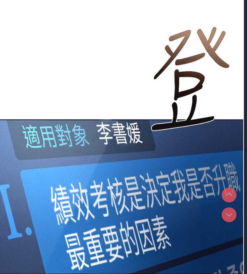 鲁蛇社畜的金手指 第11话 第90页