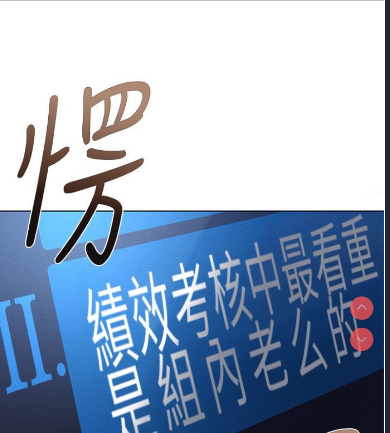 鲁蛇社畜的金手指 第11话 第91页