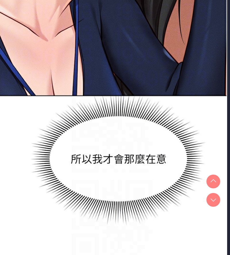 鲁蛇社畜的金手指 第11话 第94页