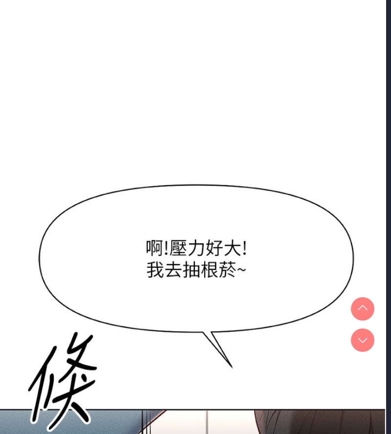 鲁蛇社畜的金手指 第11话 第98页