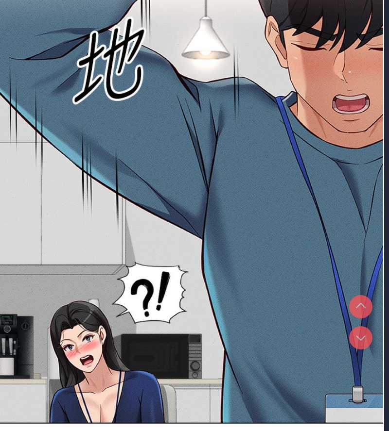 鲁蛇社畜的金手指 第11话 第99页
