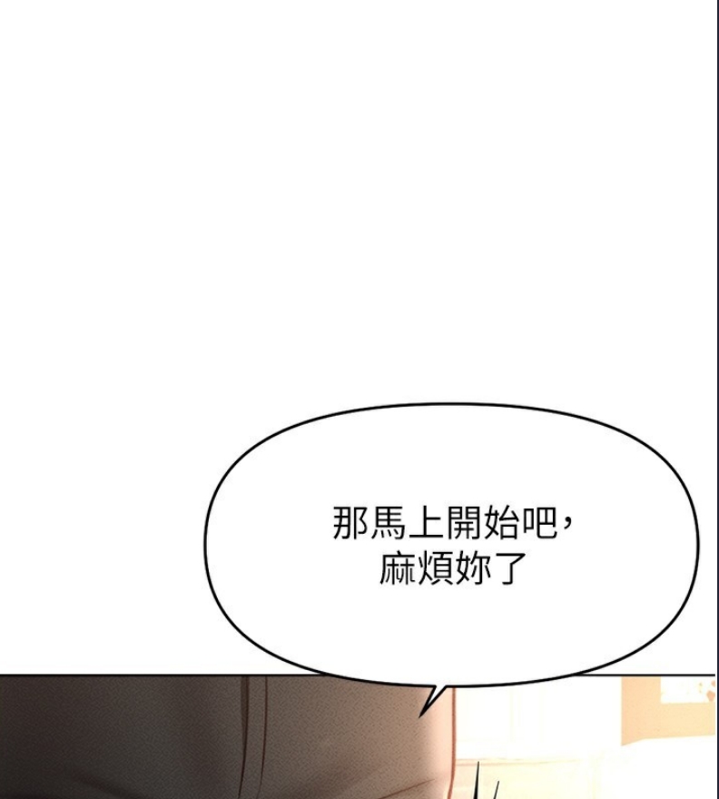 鲁蛇社畜的金手指 第12话 第1页