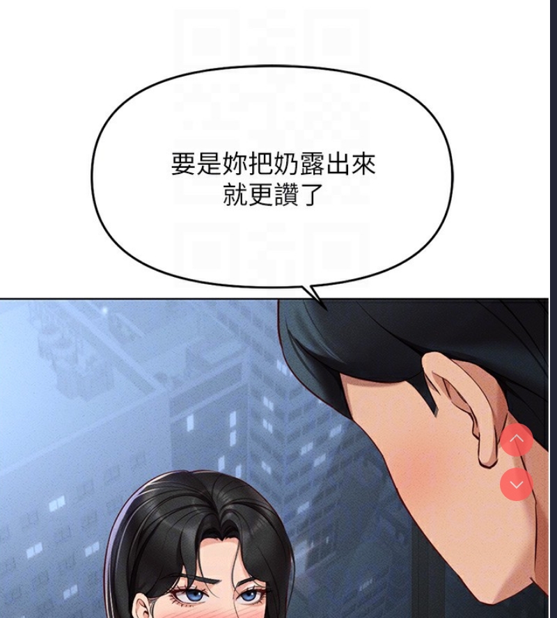 鲁蛇社畜的金手指 第12话 第100页