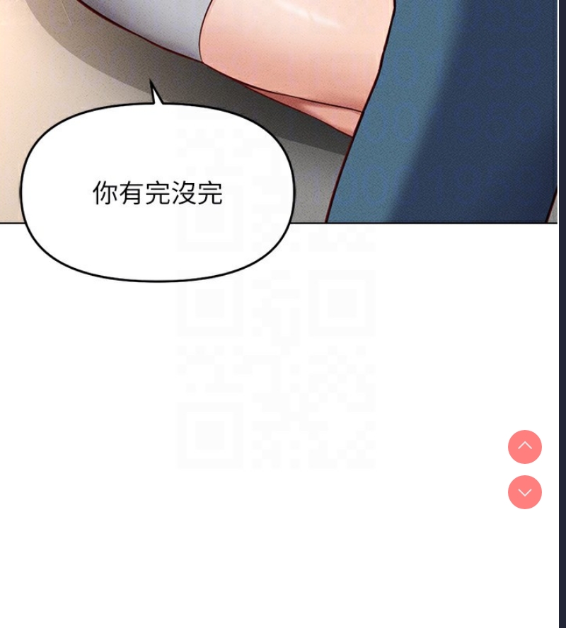 鲁蛇社畜的金手指 第12话 第102页