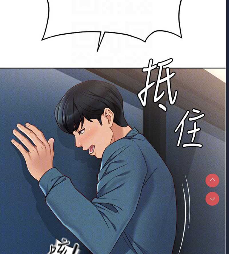 鲁蛇社畜的金手指 第12话 第110页