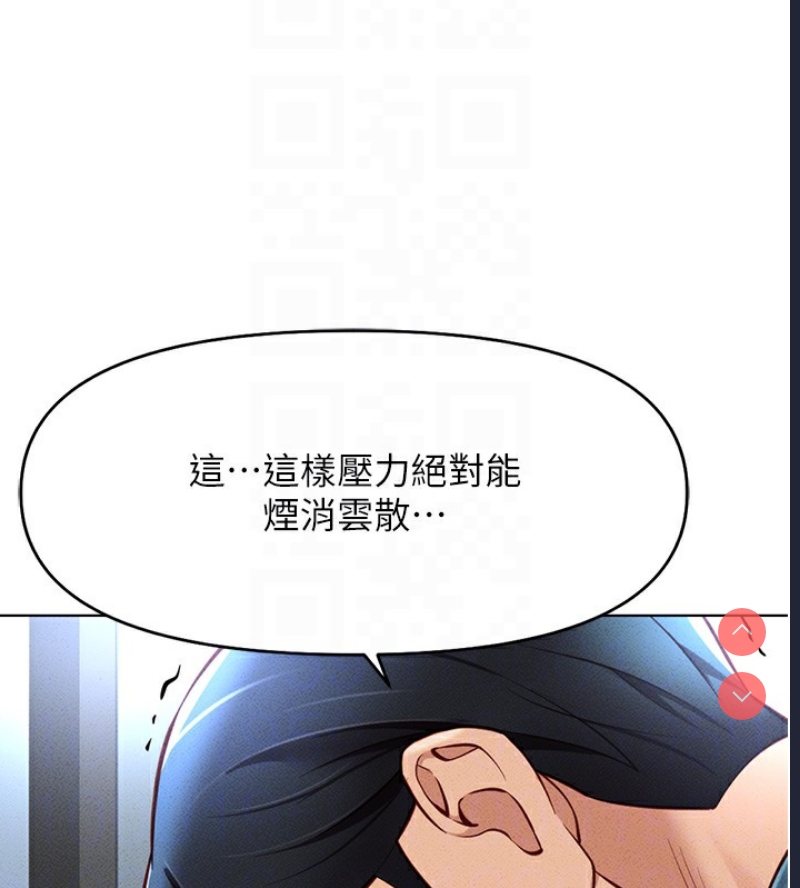 鲁蛇社畜的金手指 第12话 第116页