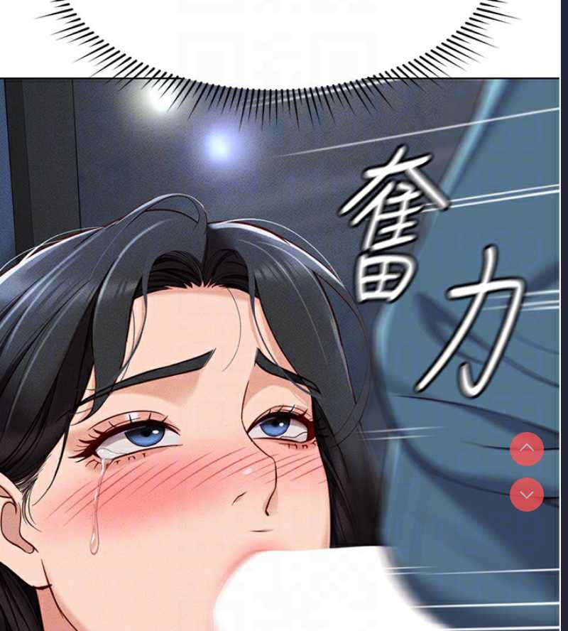 鲁蛇社畜的金手指 第12话 第123页