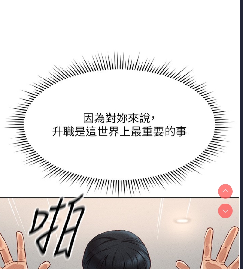 鲁蛇社畜的金手指 第12话 第125页