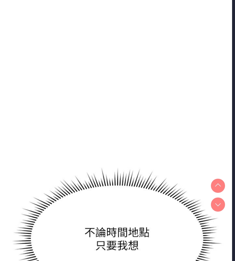 鲁蛇社畜的金手指 第12话 第129页