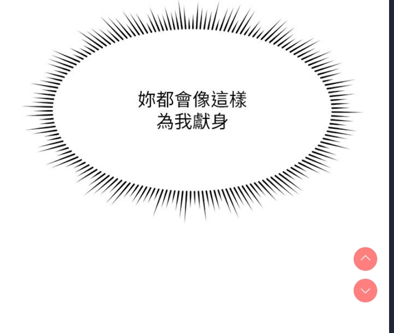 鲁蛇社畜的金手指 第12话 第132页