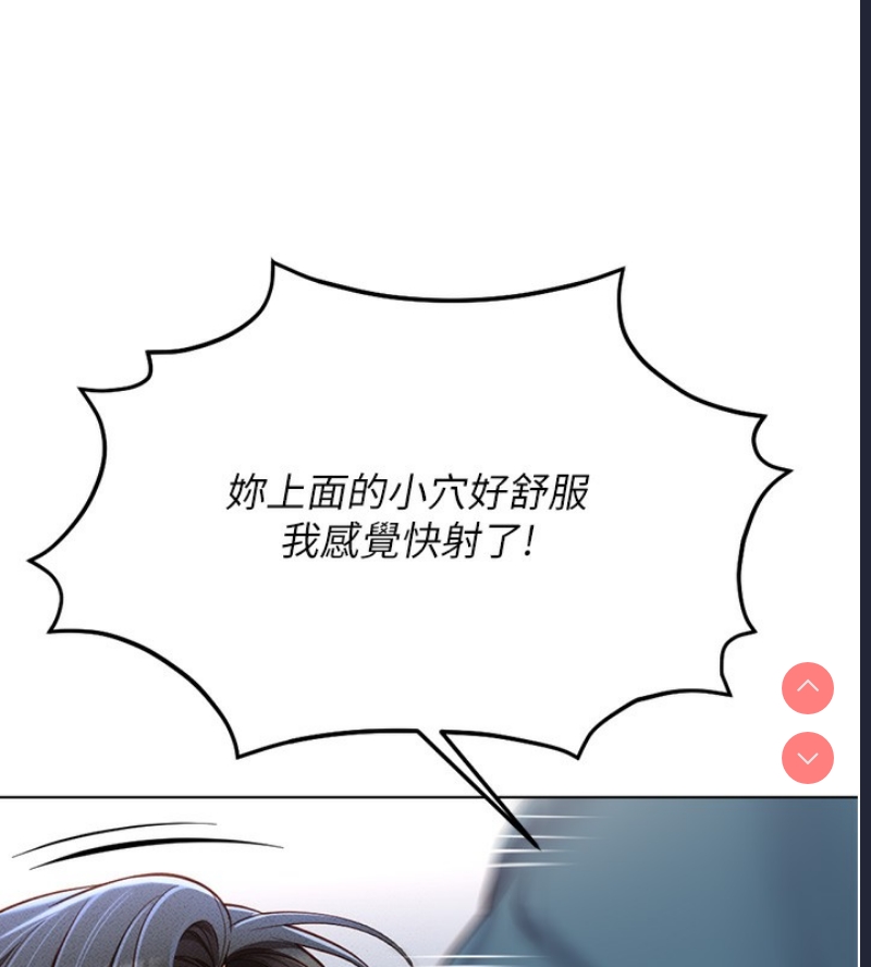 鲁蛇社畜的金手指 第12话 第133页