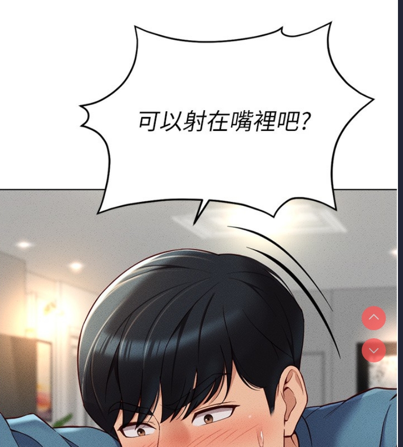 鲁蛇社畜的金手指 第12话 第136页