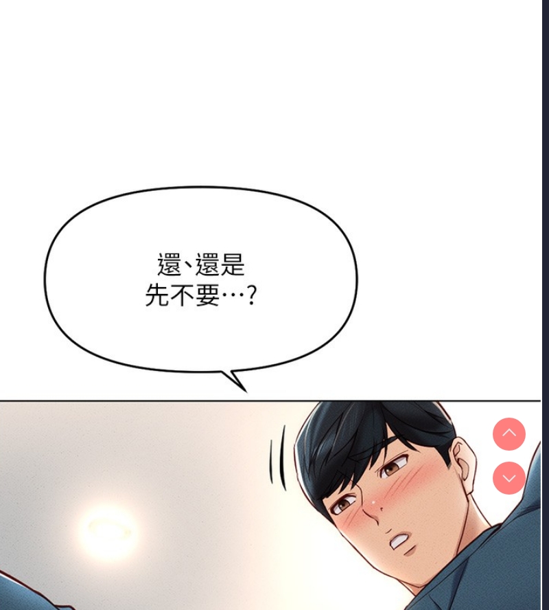 鲁蛇社畜的金手指 第12话 第139页