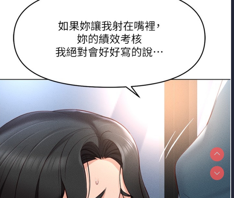 鲁蛇社畜的金手指 第12话 第142页