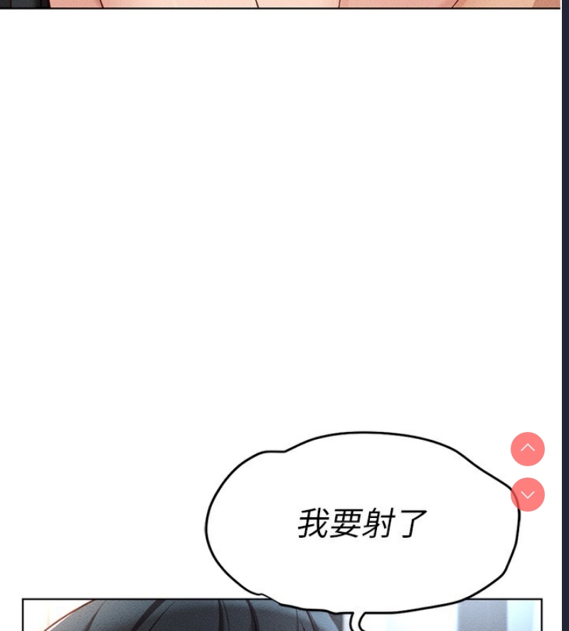 鲁蛇社畜的金手指 第12话 第148页