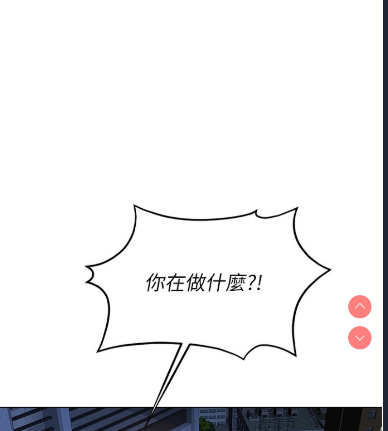 鲁蛇社畜的金手指 第12话 第15页