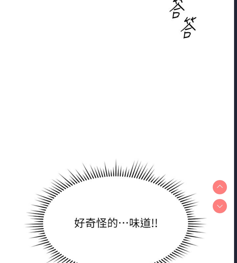 鲁蛇社畜的金手指 第12话 第157页