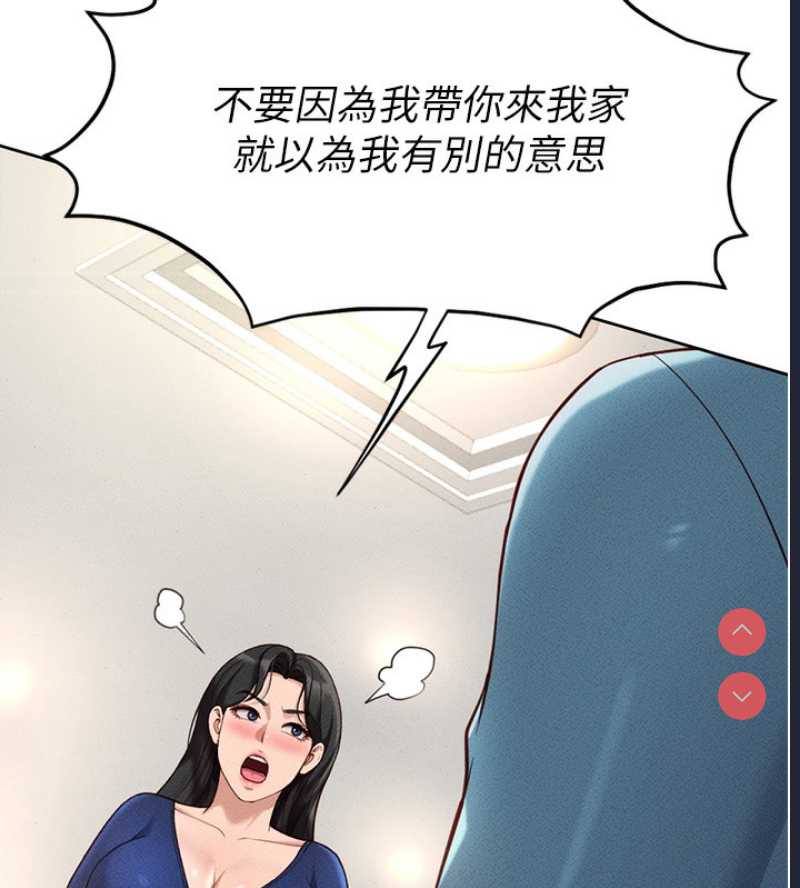鲁蛇社畜的金手指 第12话 第18页