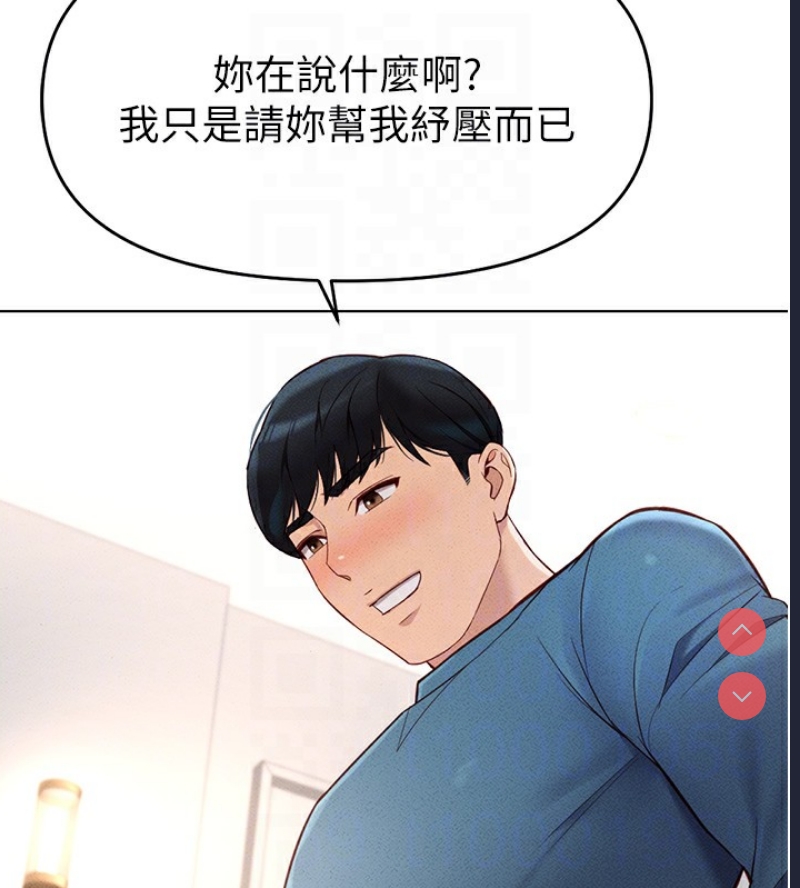 鲁蛇社畜的金手指 第12话 第21页