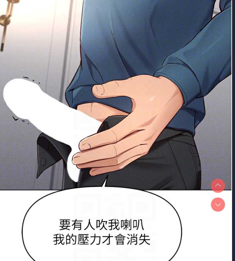 鲁蛇社畜的金手指 第12话 第22页