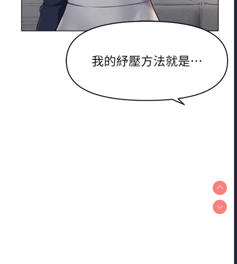 鲁蛇社畜的金手指 第12话 第25页