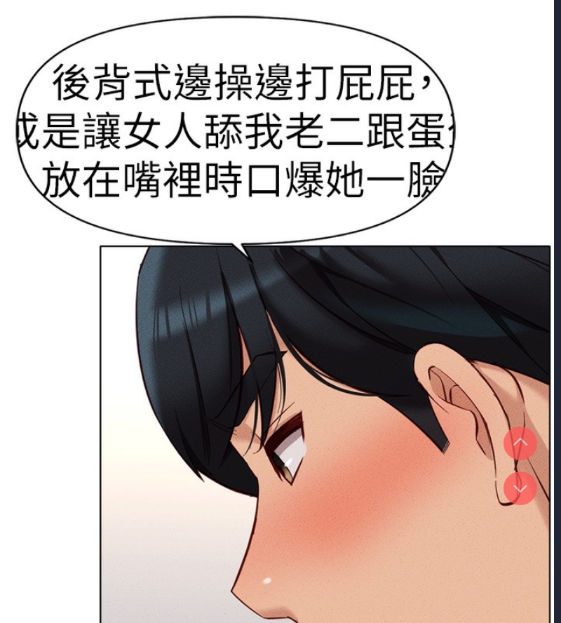 鲁蛇社畜的金手指 第12话 第26页