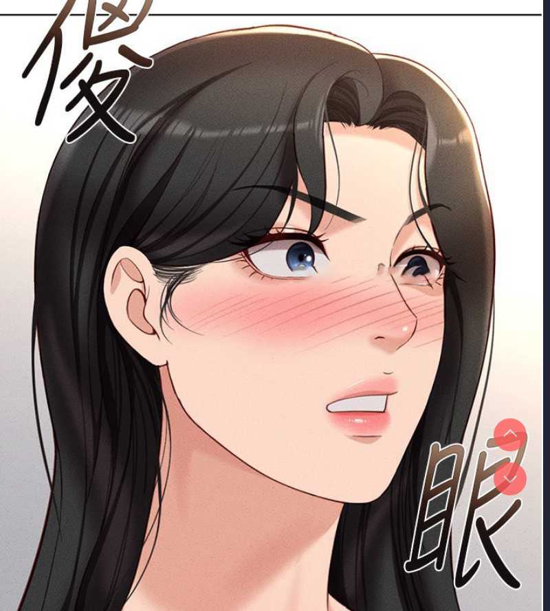 鲁蛇社畜的金手指 第12话 第29页
