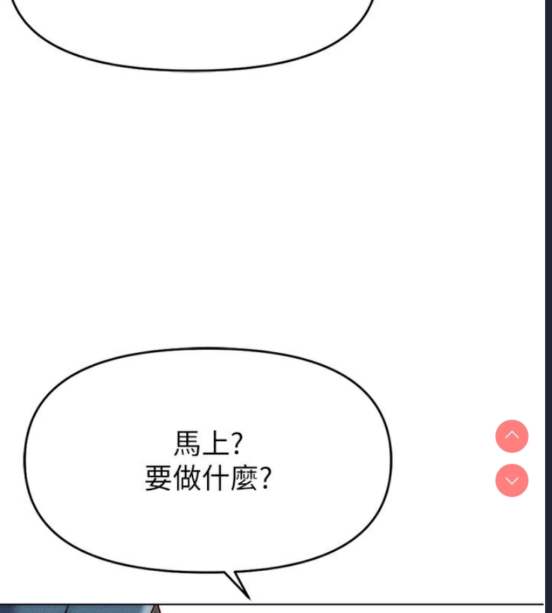 鲁蛇社畜的金手指 第12话 第3页