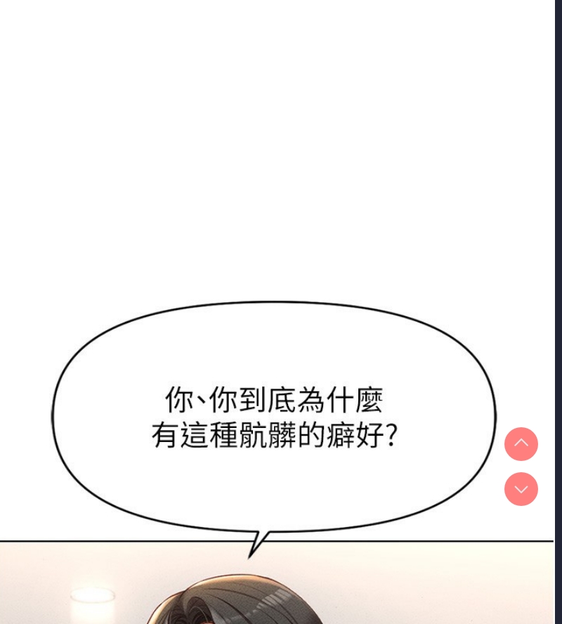 鲁蛇社畜的金手指 第12话 第31页
