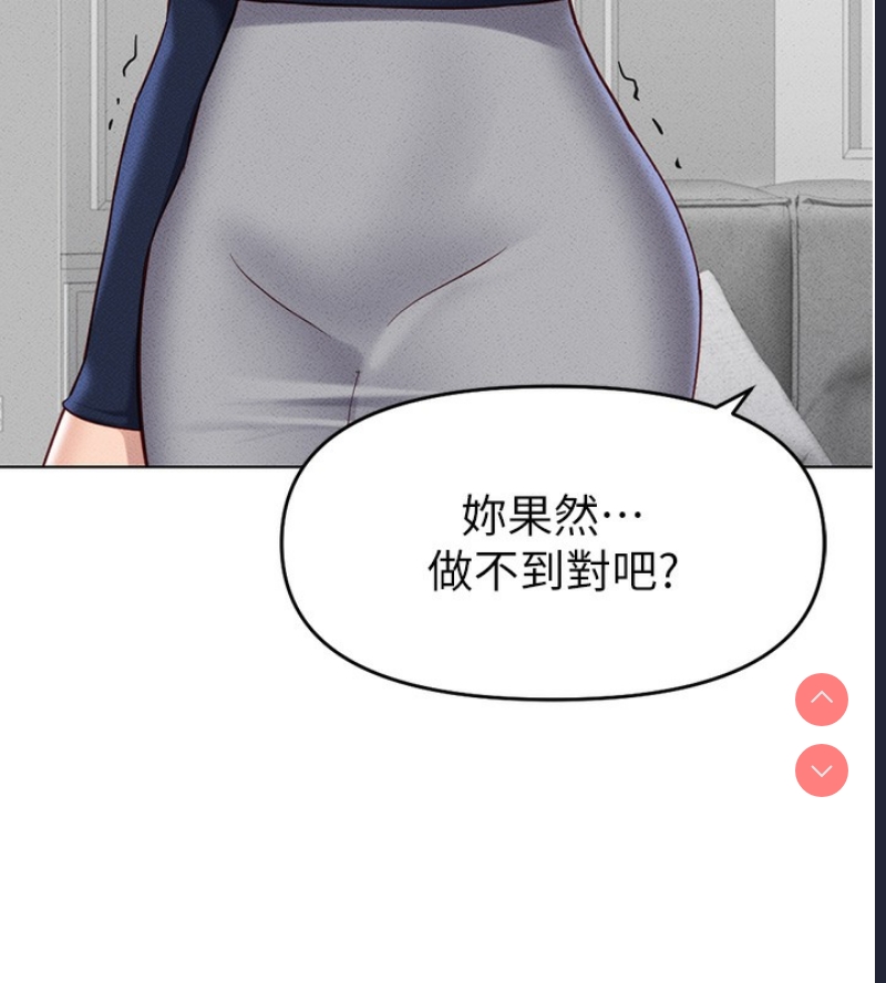 鲁蛇社畜的金手指 第12话 第33页
