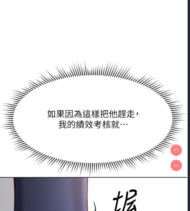 鲁蛇社畜的金手指 第12话 第34页
