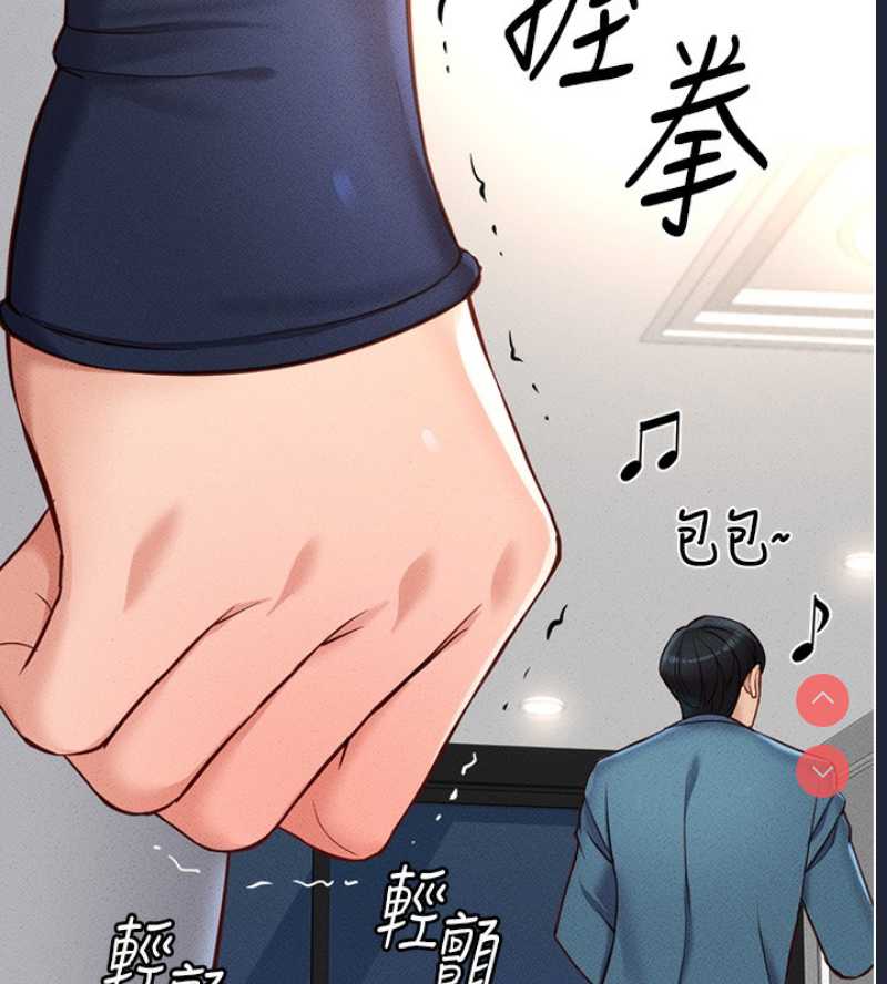 鲁蛇社畜的金手指 第12话 第35页