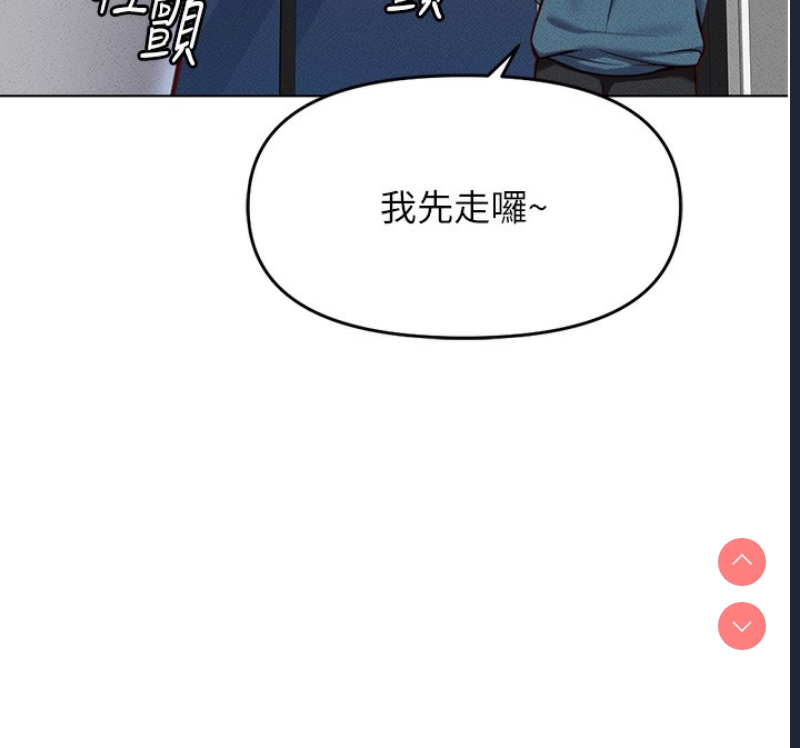 鲁蛇社畜的金手指 第12话 第36页