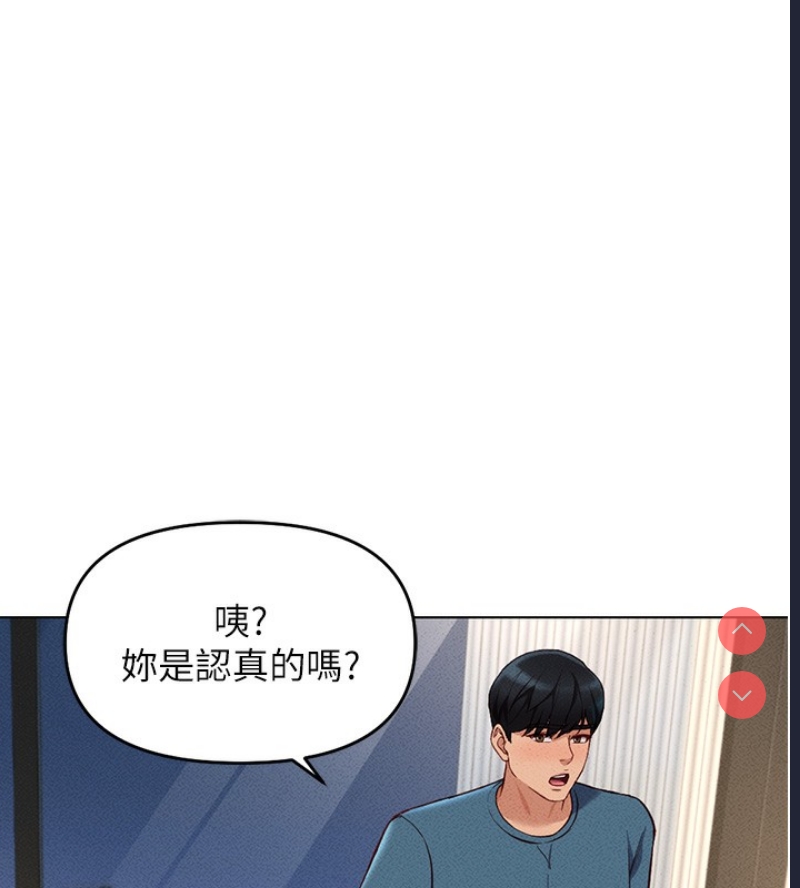 鲁蛇社畜的金手指 第12话 第40页
