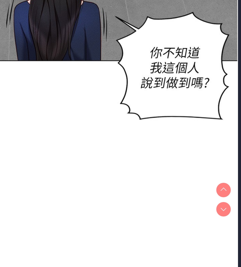 鲁蛇社畜的金手指 第12话 第42页