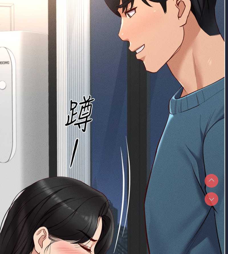 鲁蛇社畜的金手指 第12话 第46页