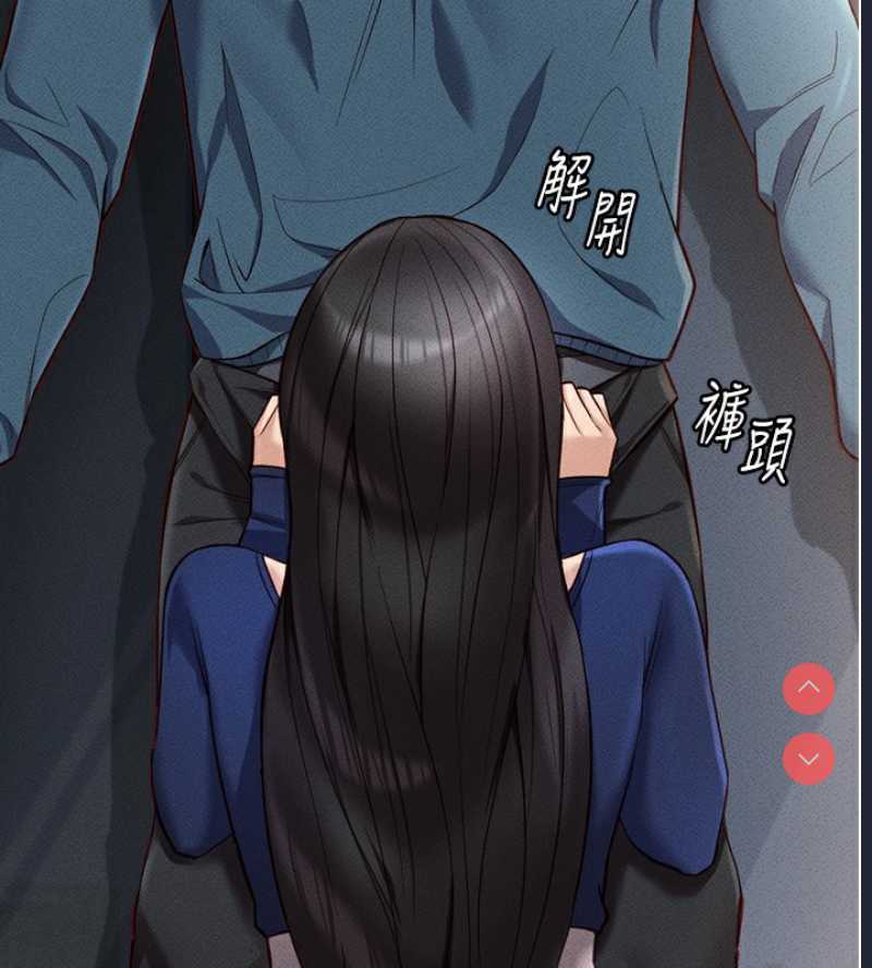 鲁蛇社畜的金手指 第12话 第49页