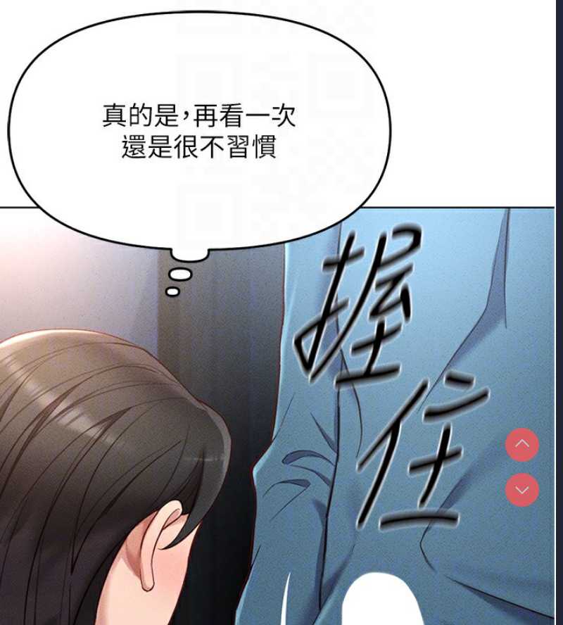 鲁蛇社畜的金手指 第12话 第53页