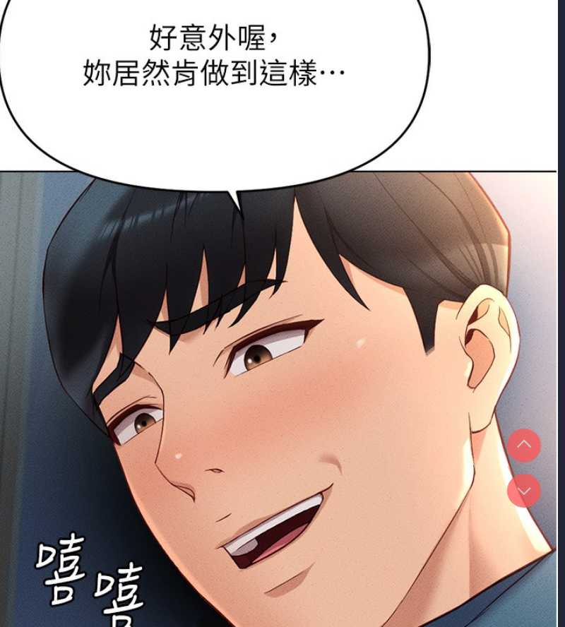 鲁蛇社畜的金手指 第12话 第56页