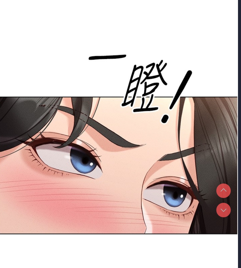 鲁蛇社畜的金手指 第12话 第63页