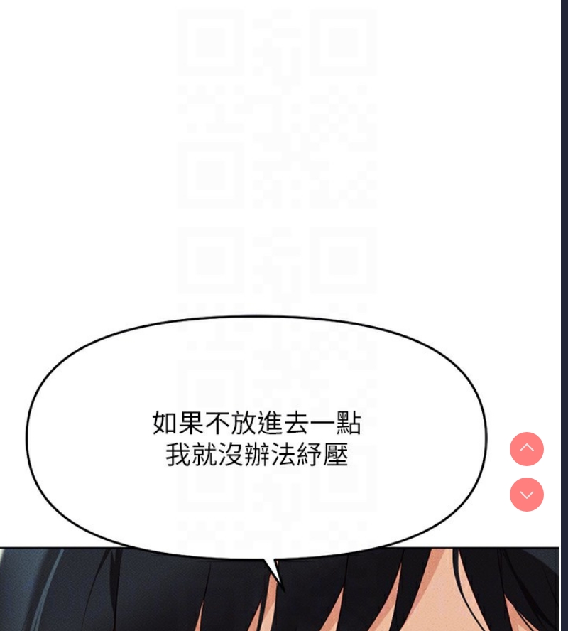 鲁蛇社畜的金手指 第12话 第64页
