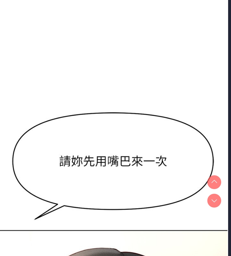 鲁蛇社畜的金手指 第12话 第7页