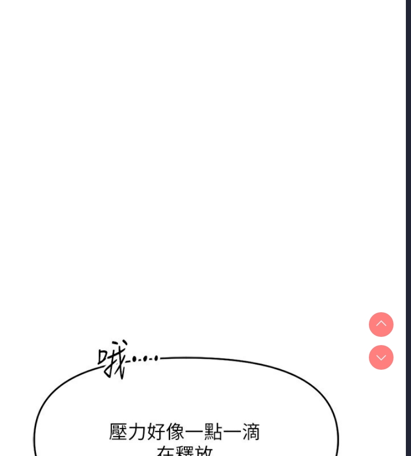 鲁蛇社畜的金手指 第12话 第70页