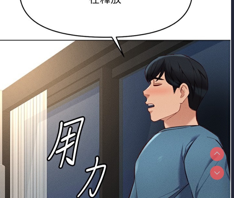 鲁蛇社畜的金手指 第12话 第71页