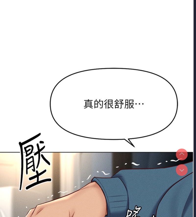 鲁蛇社畜的金手指 第12话 第74页