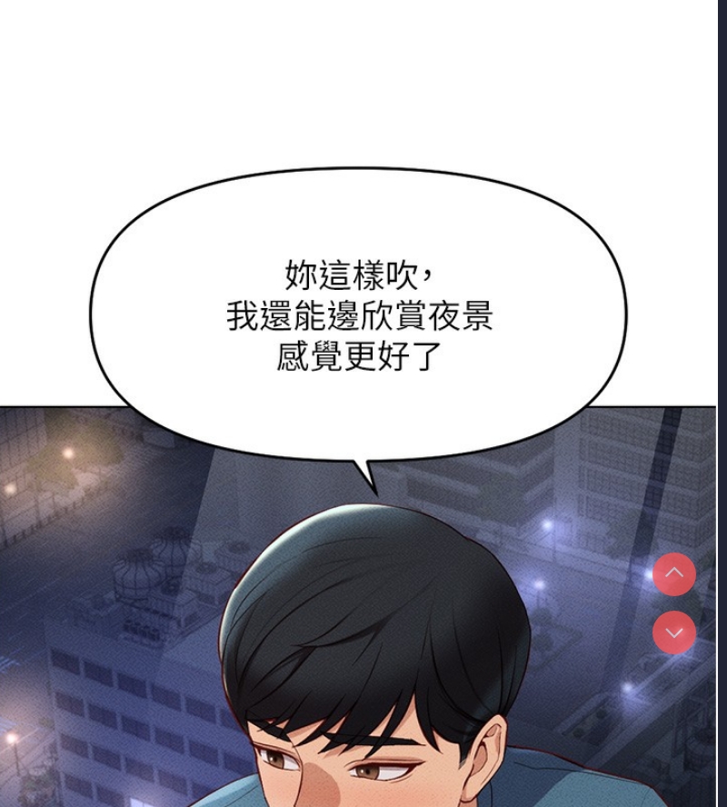 鲁蛇社畜的金手指 第12话 第77页