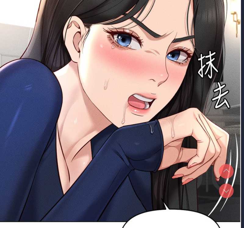鲁蛇社畜的金手指 第12话 第87页