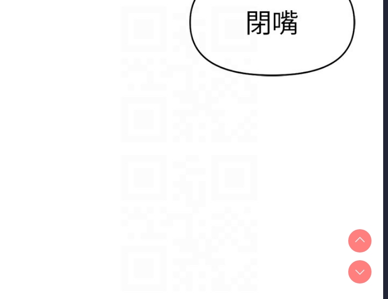 鲁蛇社畜的金手指 第12话 第88页