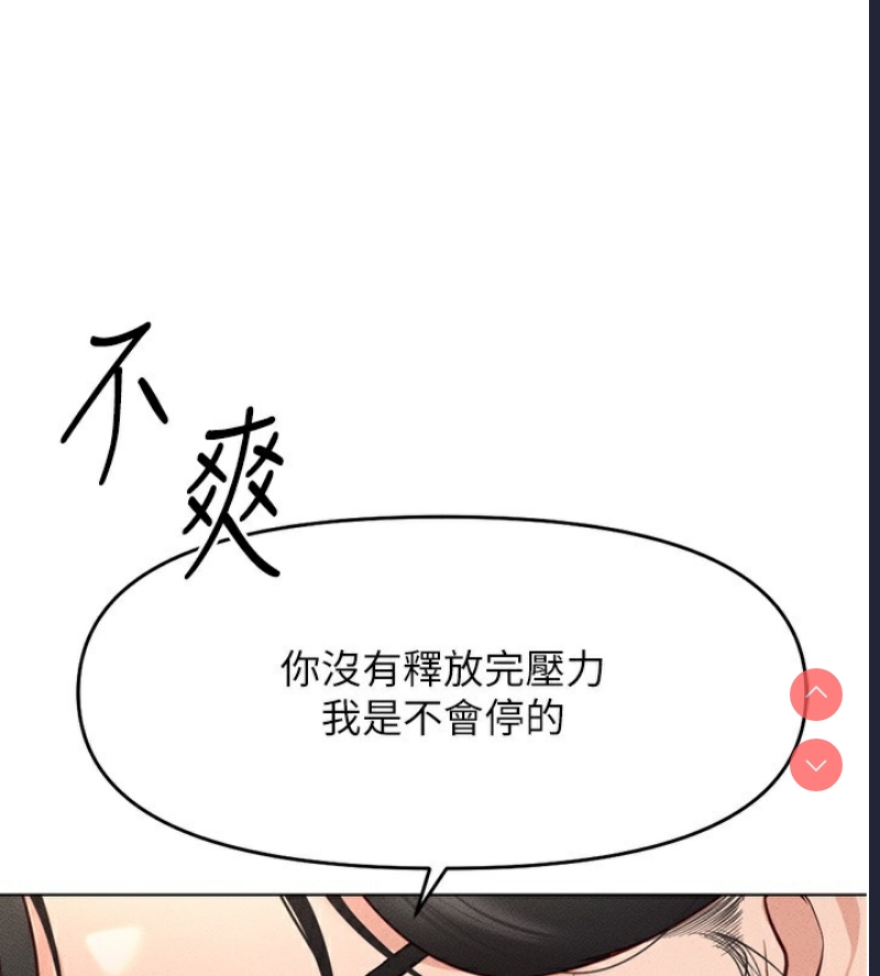 鲁蛇社畜的金手指 第12话 第89页